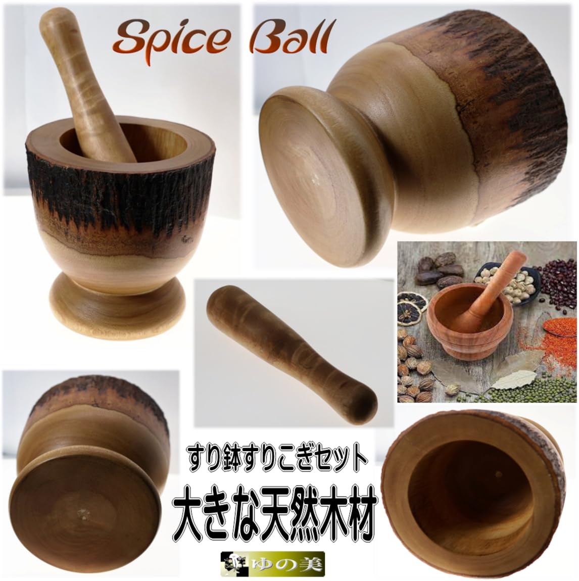 タイ料理用　クロックマイ木のすり鉢セット Amazon.co.jp: クロクマイ タイ料理 ソムタム用 スパイスボールセット